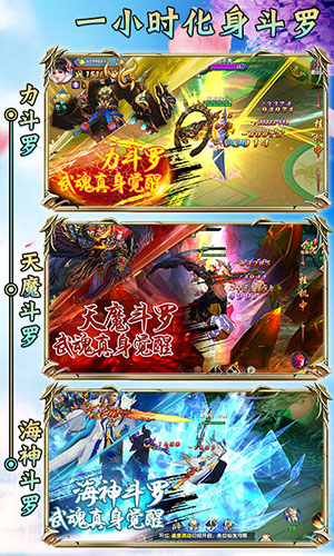 封号斗罗BT版图5
