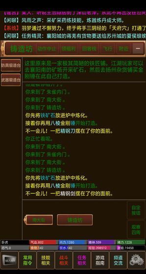 江山风雨情MUD游戏图4