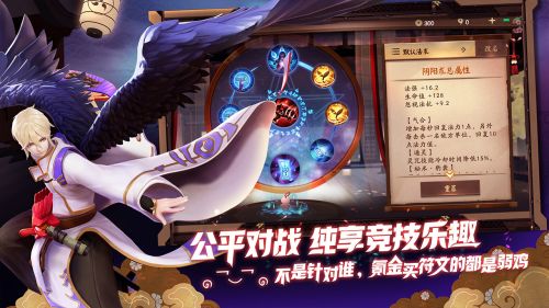 决战！平安京测试版图2