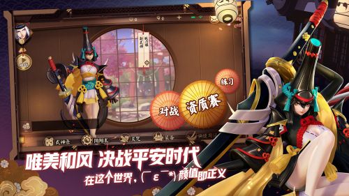 决战！平安京测试版图3