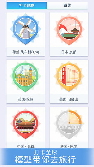 我爱拼模型图2