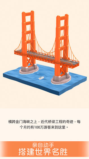 我爱拼模型图3
