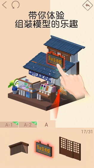 我爱拼模型图4