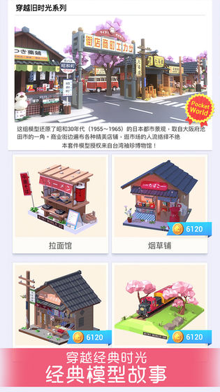 我爱拼模型图5