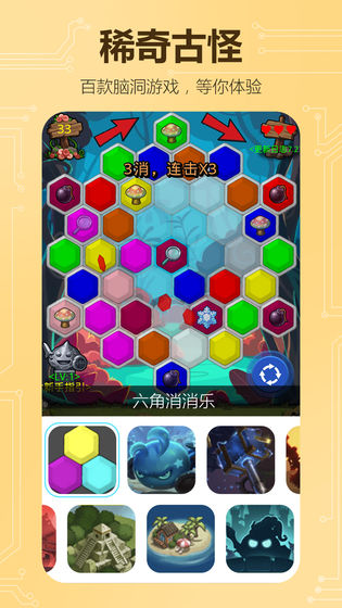 不思议创造精简版图4