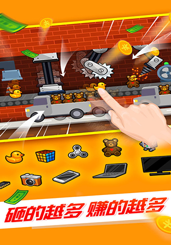 工厂大亨去广告版图4