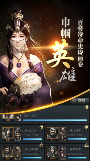 三国群英传手游图2