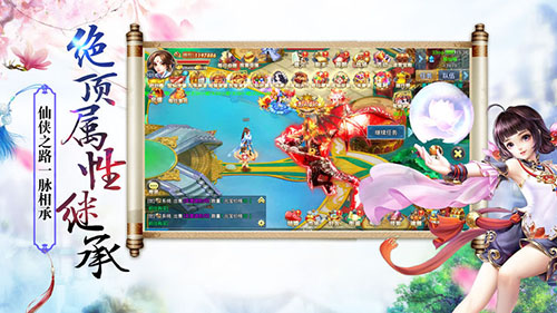 三千牧神记正式版图5