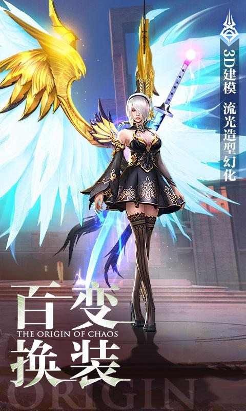 混沌起源手游图1