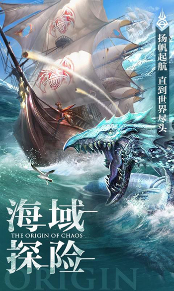 混沌起源手游图5