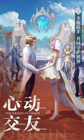 混沌起源图3