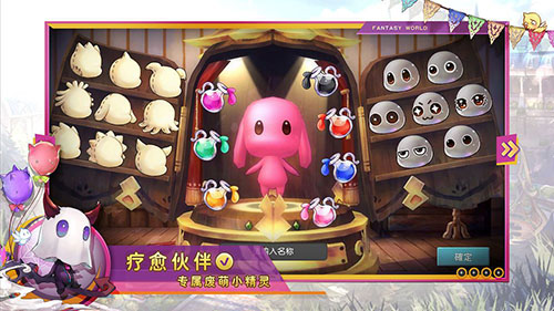 集光物语图3