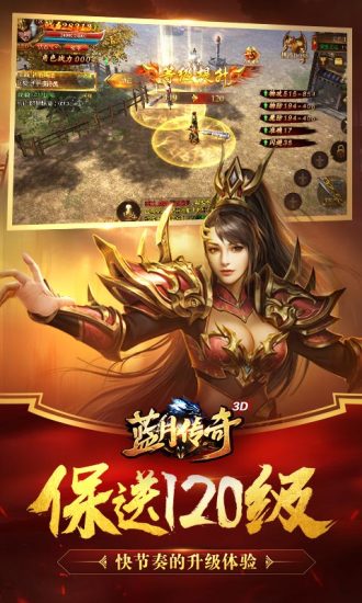 蓝月传奇腾讯版图2