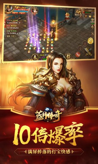 蓝月传奇腾讯版图3