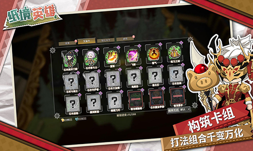 纸境英雄最新版图3