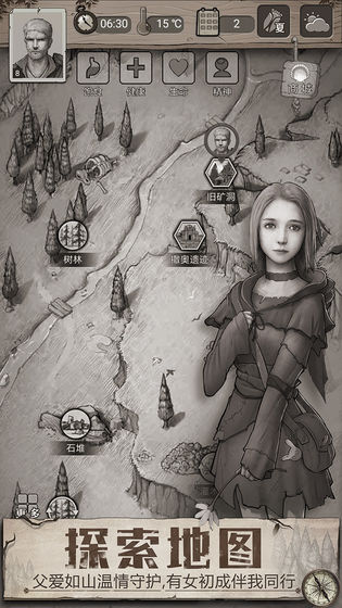 荒野日记无限金币版图2