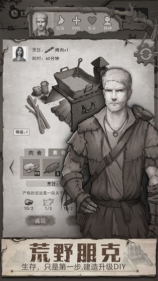 荒野日记无限金币版图3