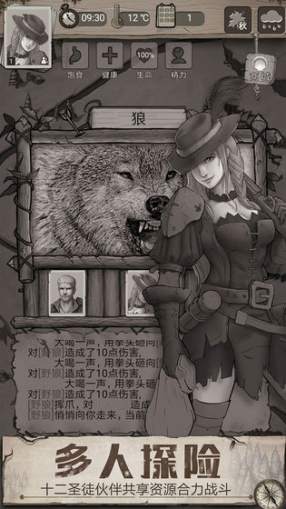 荒野日记无限金币版图5