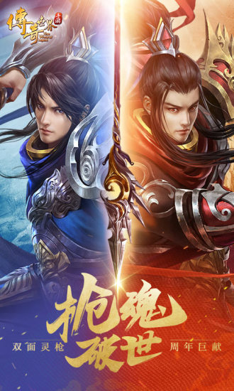 传奇世界图1