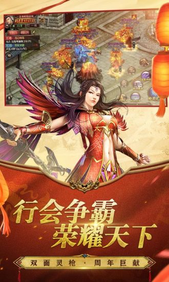 传奇世界图4