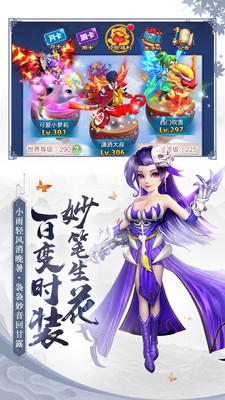 西游萌萌图1