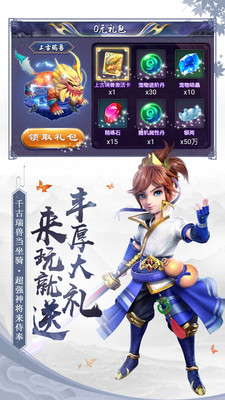 西游萌萌图3