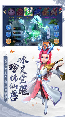 西游萌萌图4