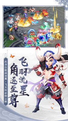 西游萌萌图5