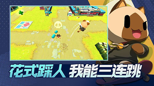 踩人大作战破解版图1