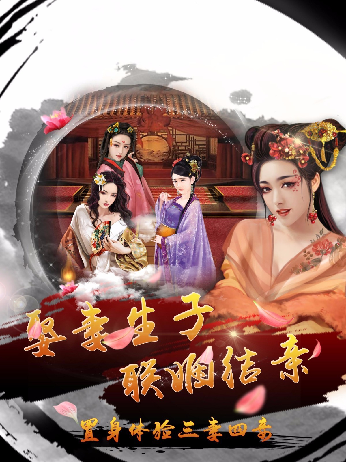 风流清官正式版图2