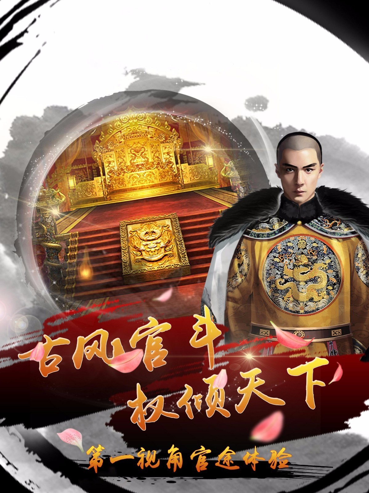 风流清官正式版图3
