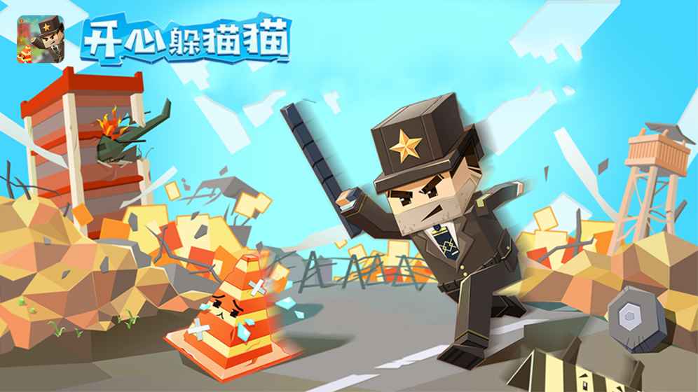 开心躲猫猫中文版图8