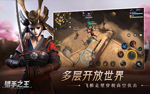猎手之王图2