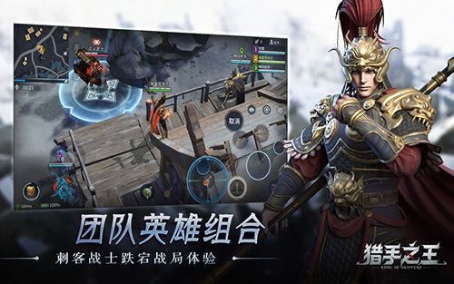 猎手之王图3