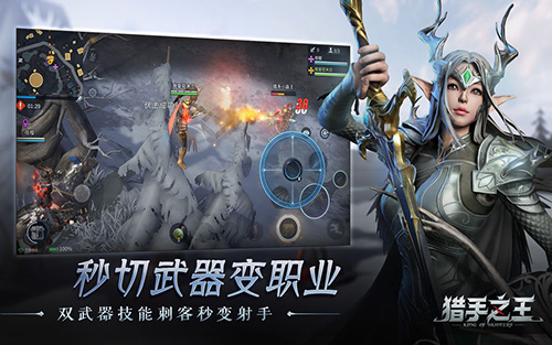 猎手之王图5