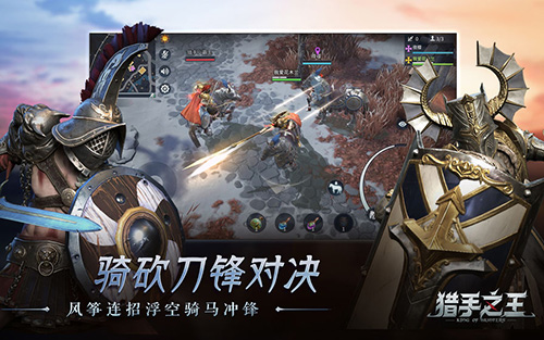 猎手之王图6