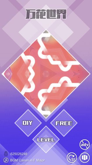 万花世界图1