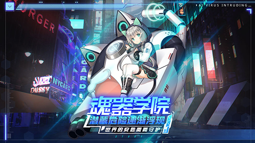 魂器学院图1