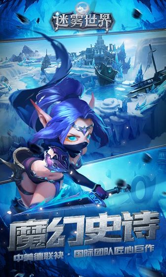 迷雾世界测试版图5