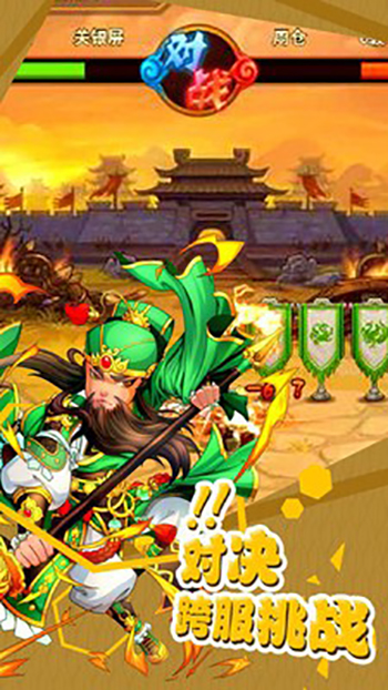 一路三国游戏图5