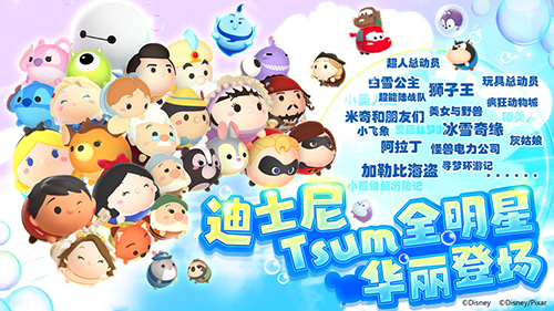 迪士尼梦之旅图2