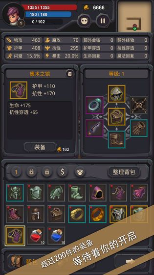 单词城堡最新版图5