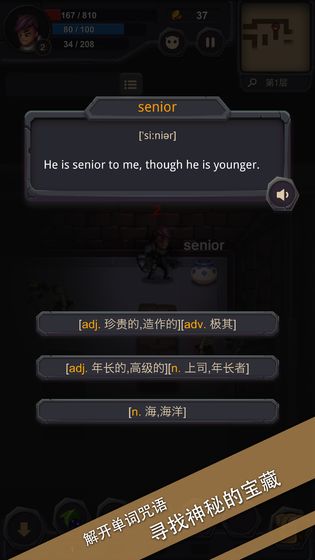 单词城堡最新版图6