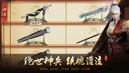 风之武林图2