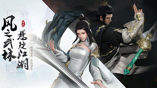 风之武林图4