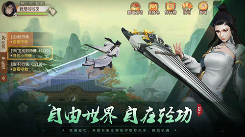 风之武林图5