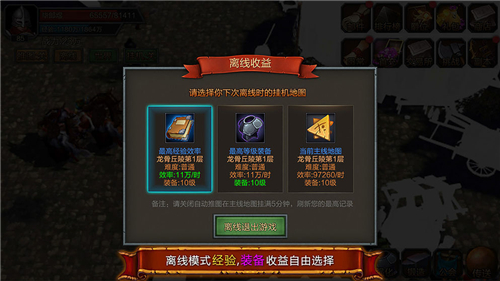 技能大师测试版图1