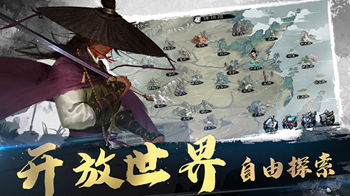 我的侠客图2