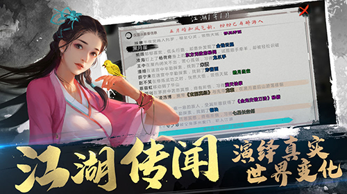我的侠客图4