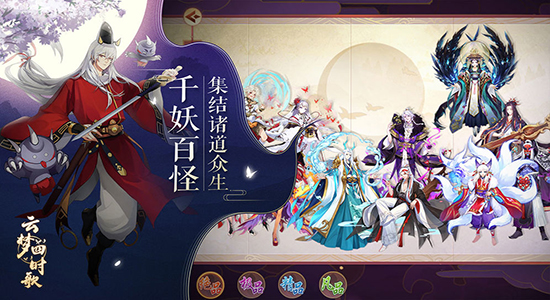 云梦四时歌最新版图3